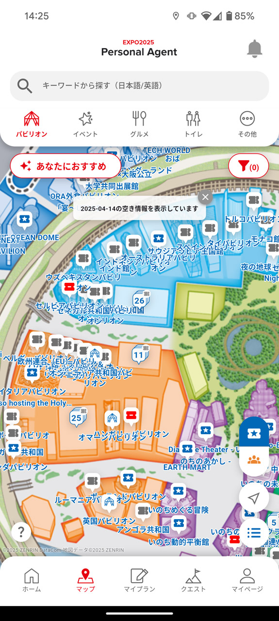 「EXPO2025 Personal Agent」