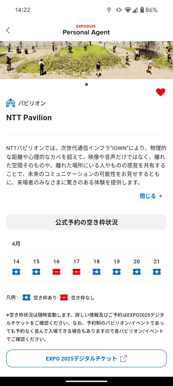 施設の予約の空き状況、場所などがわかる