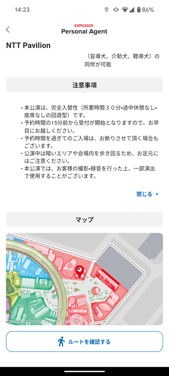 施設の予約の空き状況、場所などがわかる