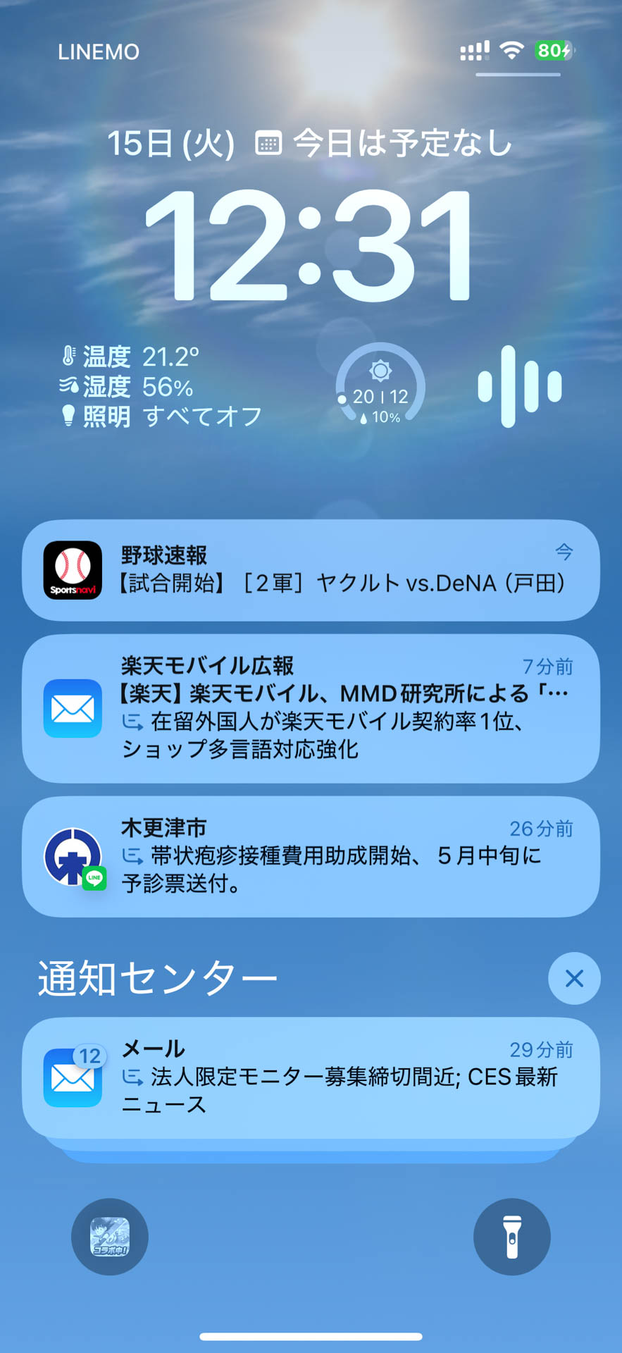要約文の冒頭には要約アイコンが付く。野球速報アプリはニュース扱いなので要約されない