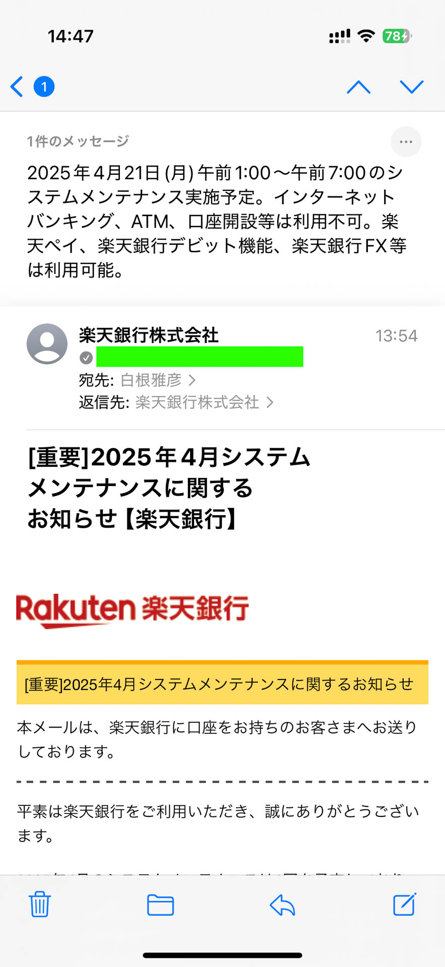 メール本文の要約。こちらは1通のメールの要約なので内容欠落も少なく読みやすい