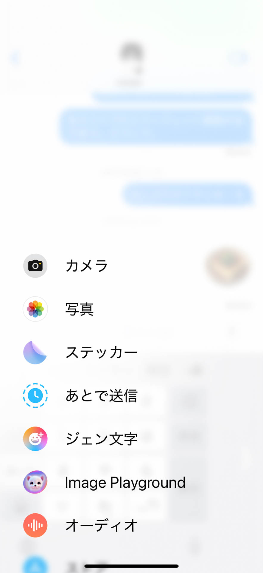 「メッセージ」アプリだと添付メニューからImage Playgroundや後述のジェン文字が起動できる