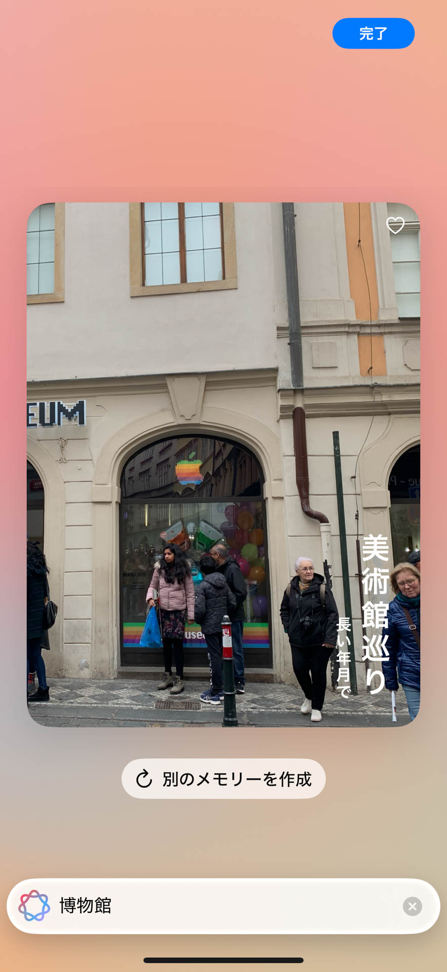 「博物館」でメモリーを作ってもらったつもりが「美術館巡り」になった、けど、英語だとどっちも「museum」で区別がないからかも