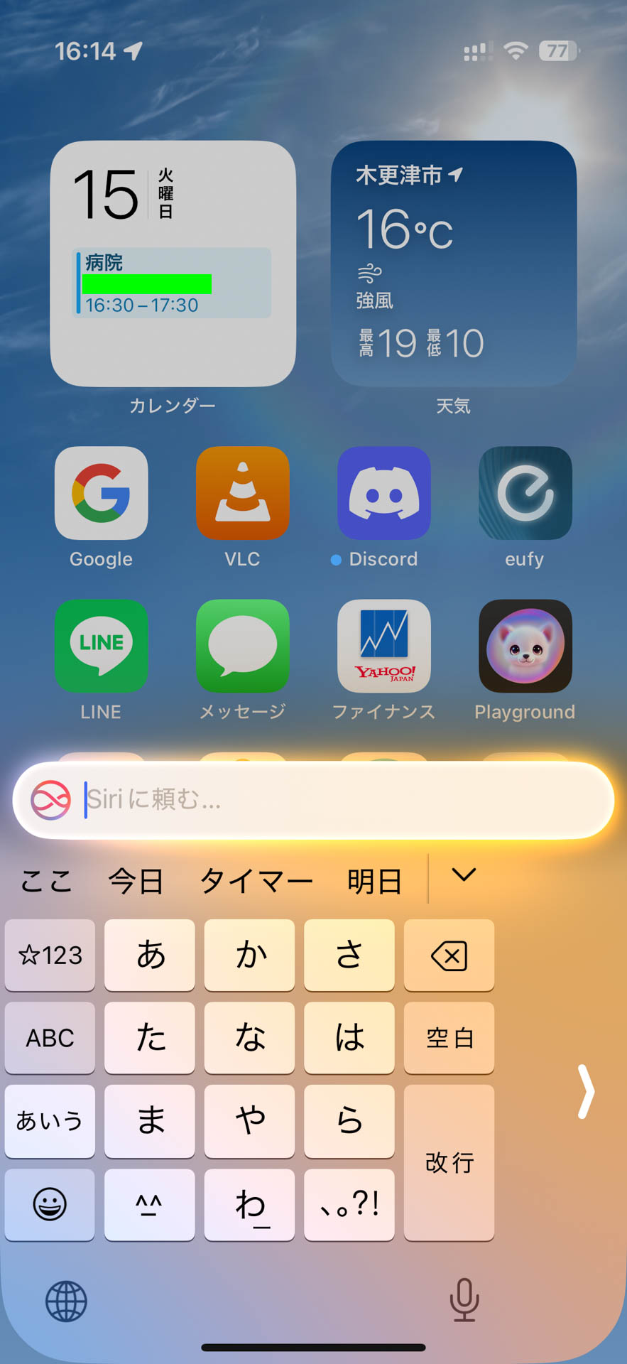 Siriへのリクエストをキーボードで入力できるように。進歩と言えるか微妙な追加仕様である