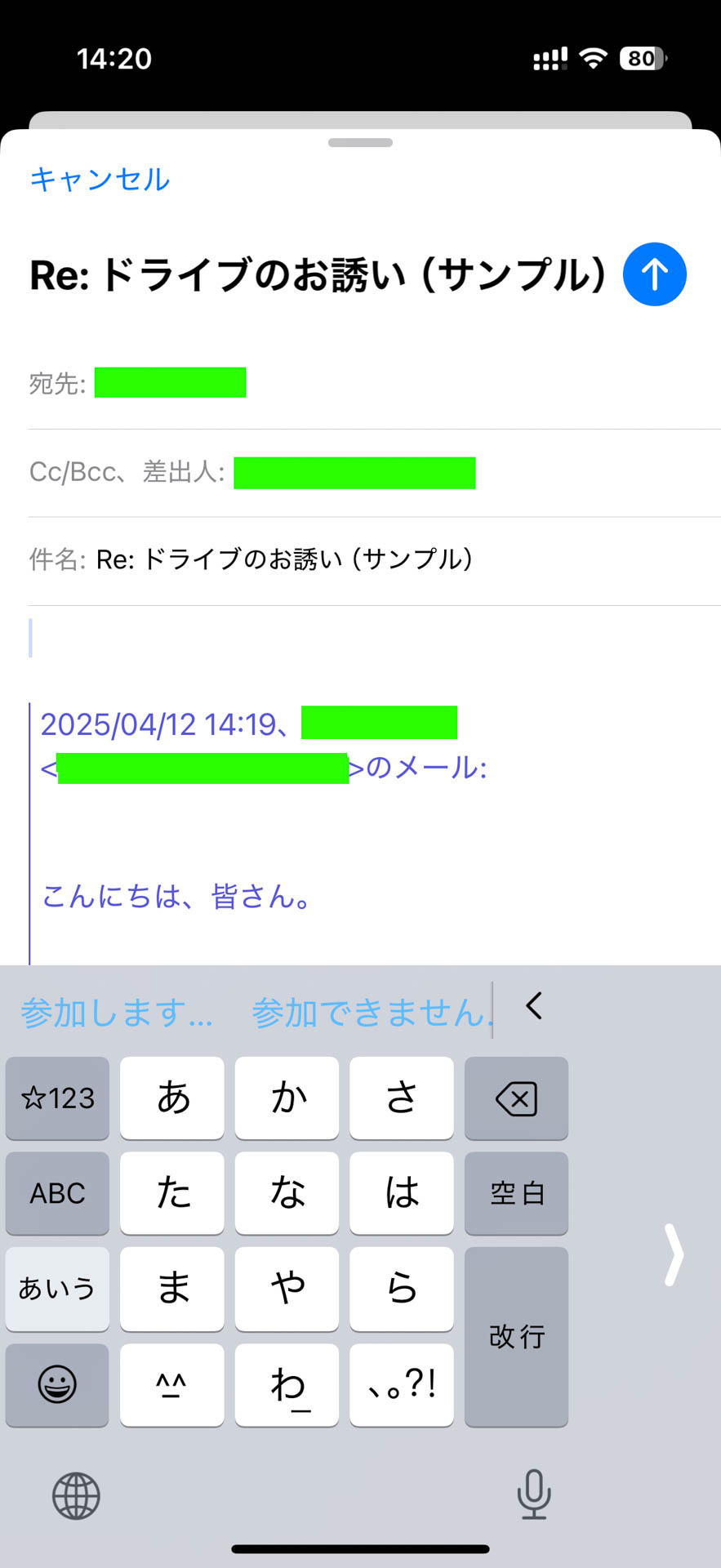 「参加します...」などのスマートリプライが作った文は通常と違う色・アニメーションで表示される