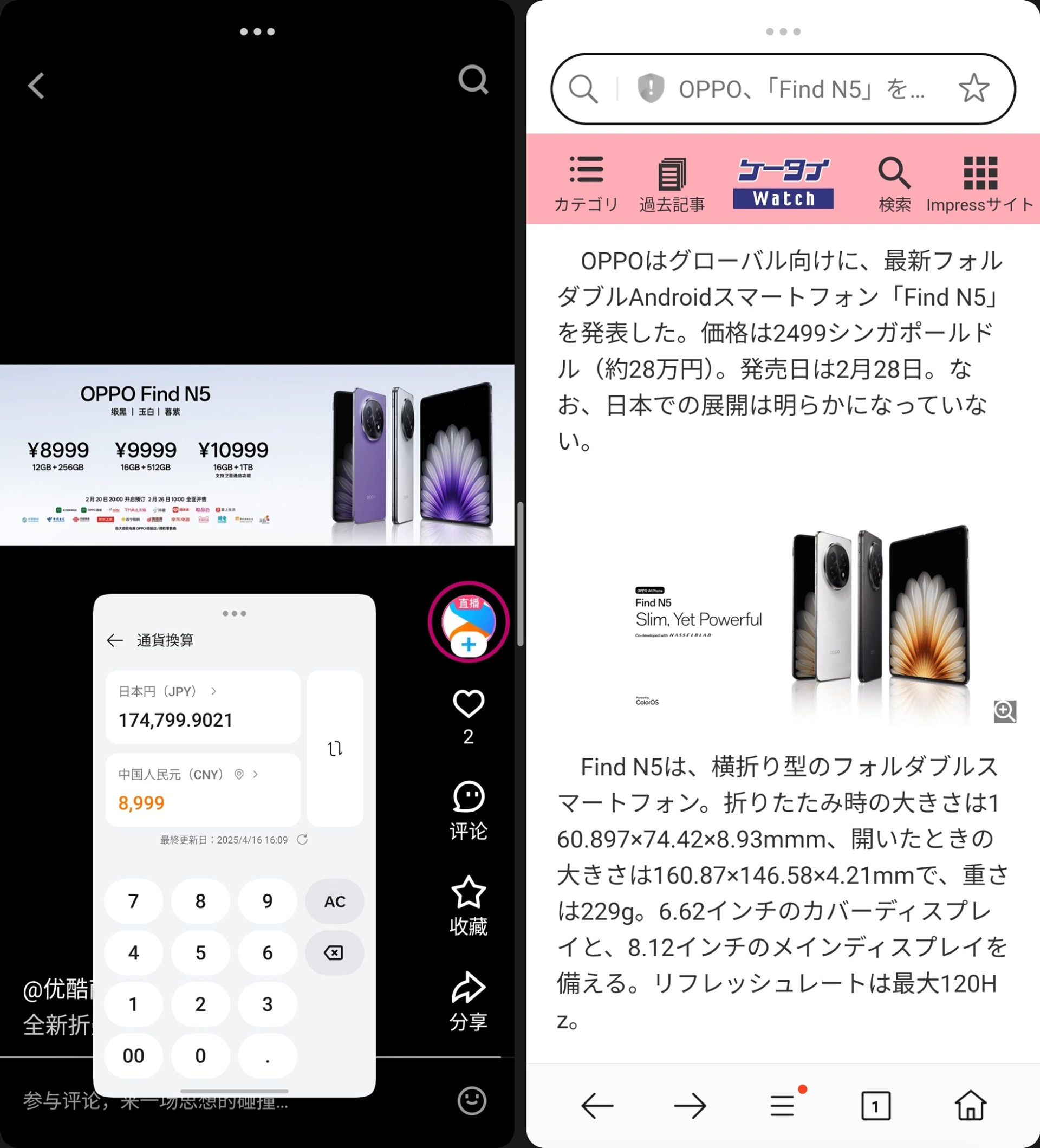 左右分割表示＋フローティングウィンドウ