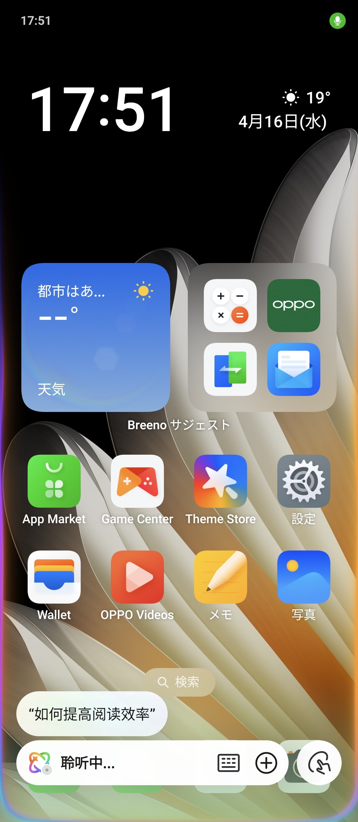 中国向けモデルのAIアシスタントは、DeepSeek-R1をサポートしている