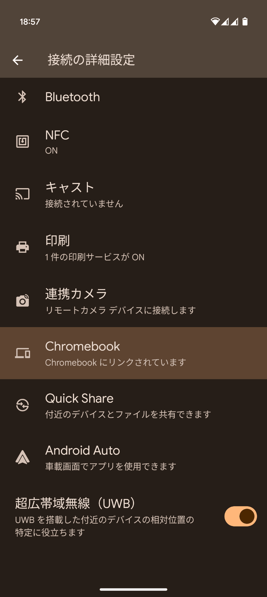 Pixelスマートフォンの本体設定には、このようにChromebook関連の項目があります