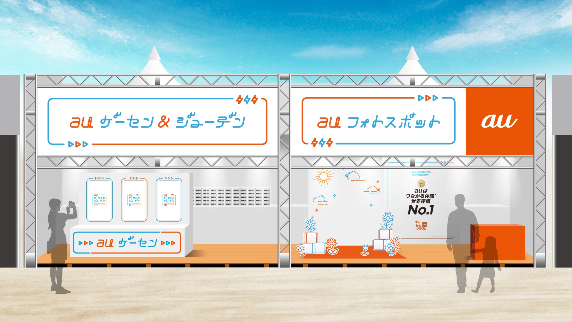 KDDIが「JAPAN JAM 2025」に特別協賛