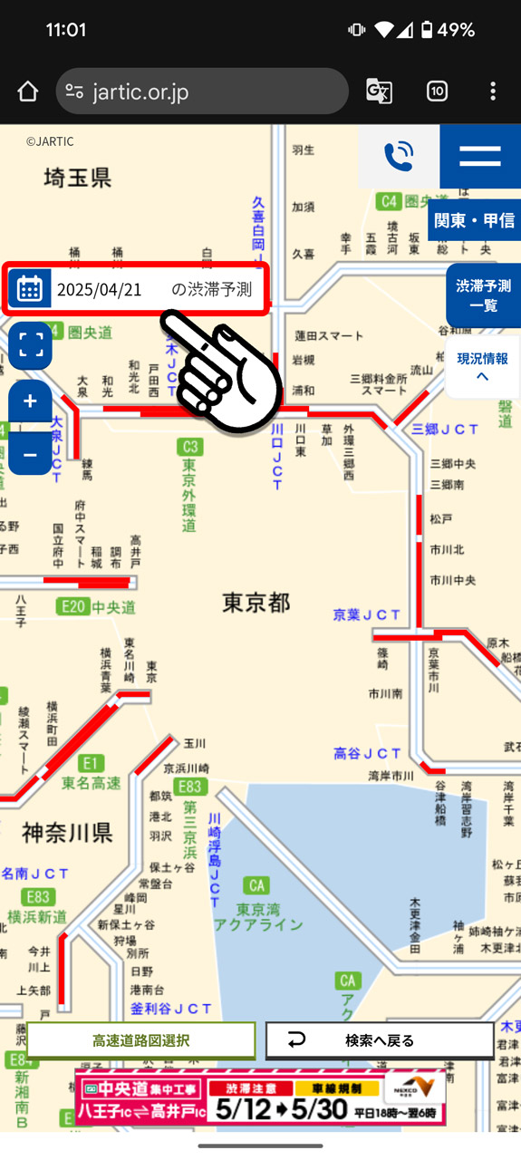 左上のカレンダーアイコンをタップ