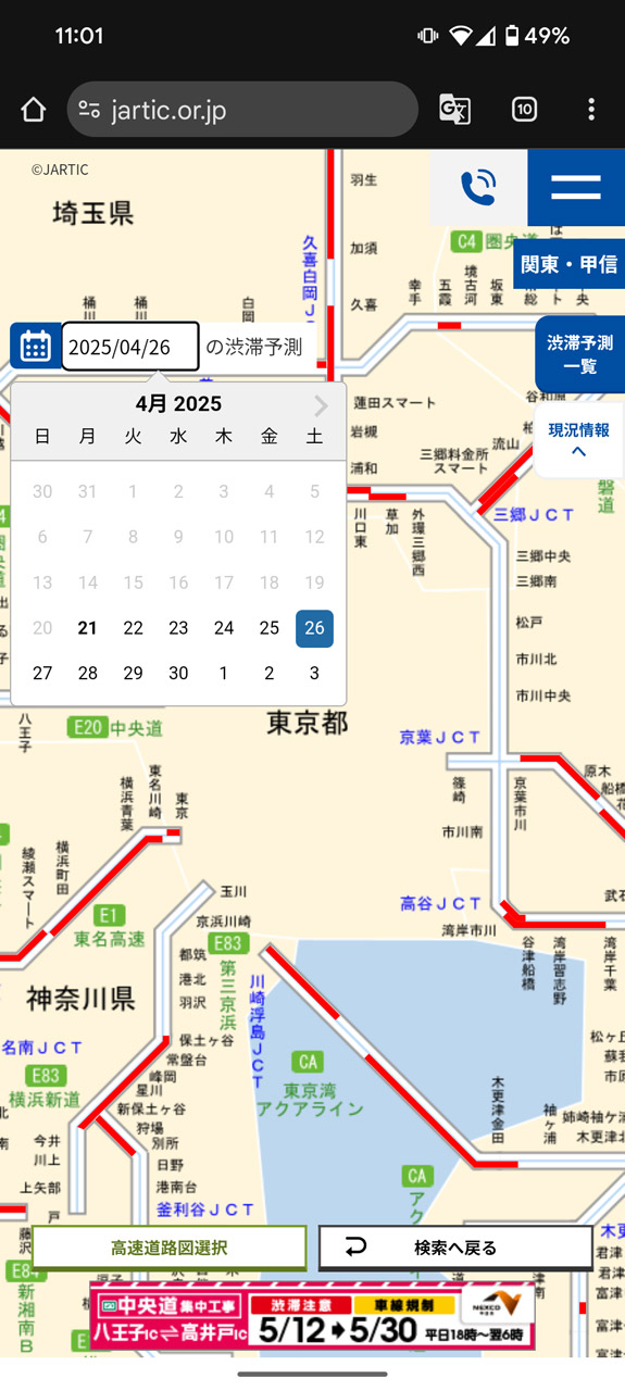 日付を選択するとその日の渋滞予測が地図表示される