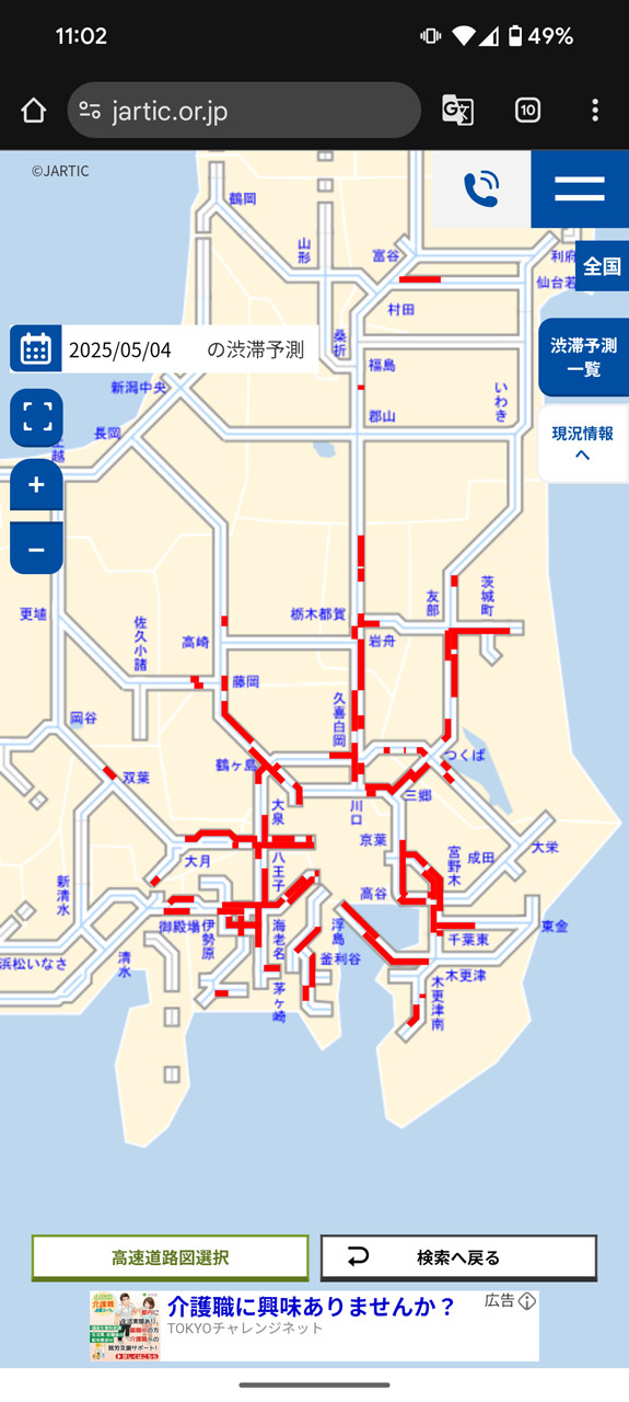 GW終わりの5月3～6日頃がピークで、連休明けの7日は渋滞が解消されるようだ