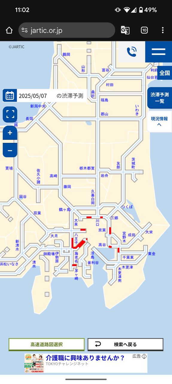 GW終わりの5月3～6日頃がピークで、連休明けの7日は渋滞が解消されるようだ