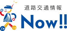 <strong class="em ">アプリ名：　JARTIC道路交通情報</strong><br><strong class="em ">開発者：　公益財団法人日本道路交通情報センター</strong><br><strong class="em ">価格：　無料</strong><br><strong class="em ">対応OS：　iOS、Android</strong><br><strong class="em ">カテゴリ：　ナビ</strong>