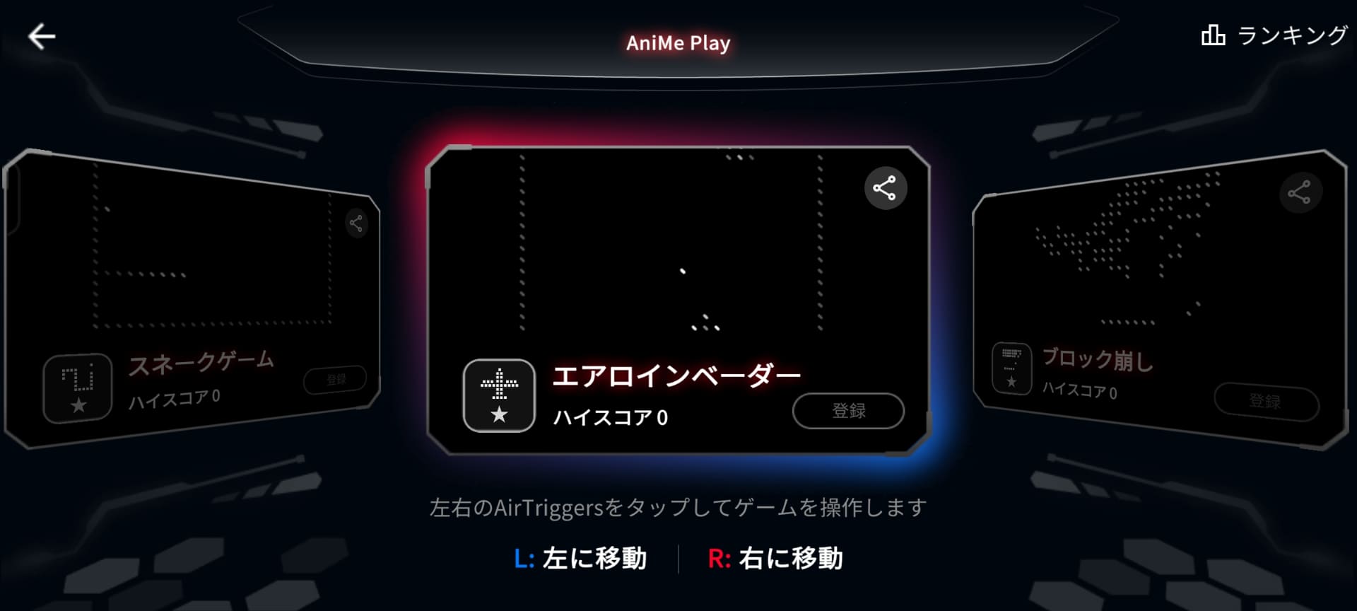 「ROG Phone 9 Pro」の背面に埋め込まれた648個のLEDを使い、ミニゲームを楽しむことができる