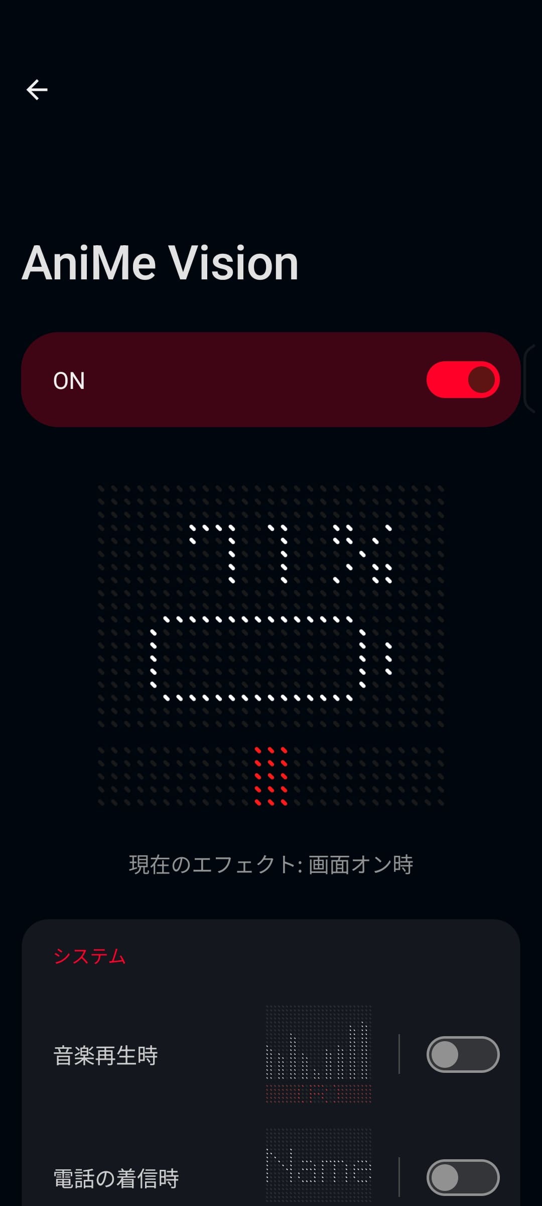 背面に埋め込まれたLEDで日時やバッテリー残量などを表示できる［AniMe Vision］。［Armoury Crate］アプリを起動し、［コンソール］-［AniMe Vision］-［詳細設定］で表示する内容をカスタマイズできる