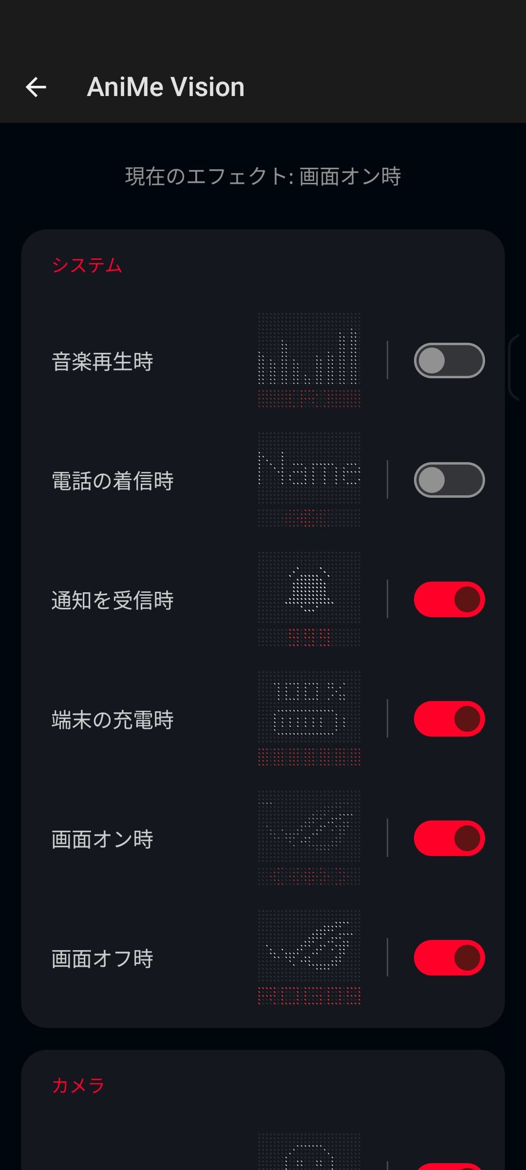 ［AniMe Vision］では通知の受信時や写真撮影時など、さまざまなシチュエーションに合わせて、LEDによるアニメーションを表示できる
