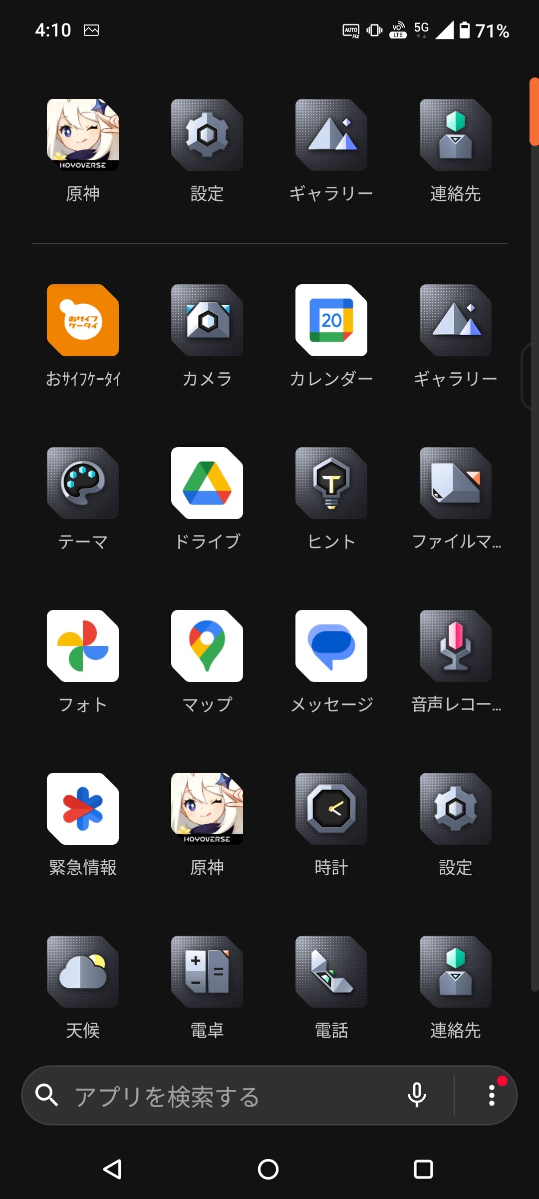 ホーム画面を上方向にスワイプすると、アプリ一覧が表示される。アプリはいずれもダークモードを意識したデザインだが、「カレンダー」や「マップ」など、Google標準アプリは白を基調としたまま。［おサイフケータイ］アプリも同様。最上段に最近起動したアプリが並び、最下段の検索ボックスでアプリを検索できる