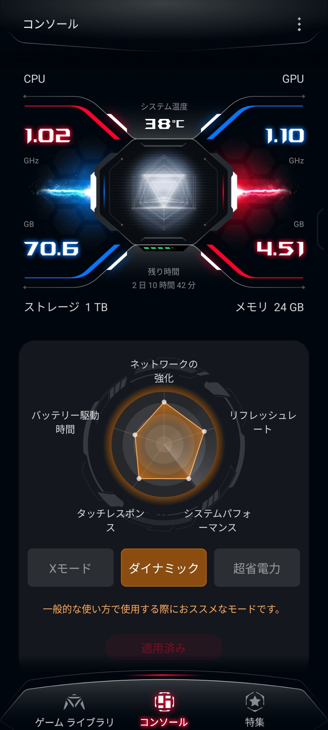 システムの動作状態なども確認できる［Armoury Crate］アプリ。［ゲームライブラリ］からはインストールしたアプリをすぐに起動できる