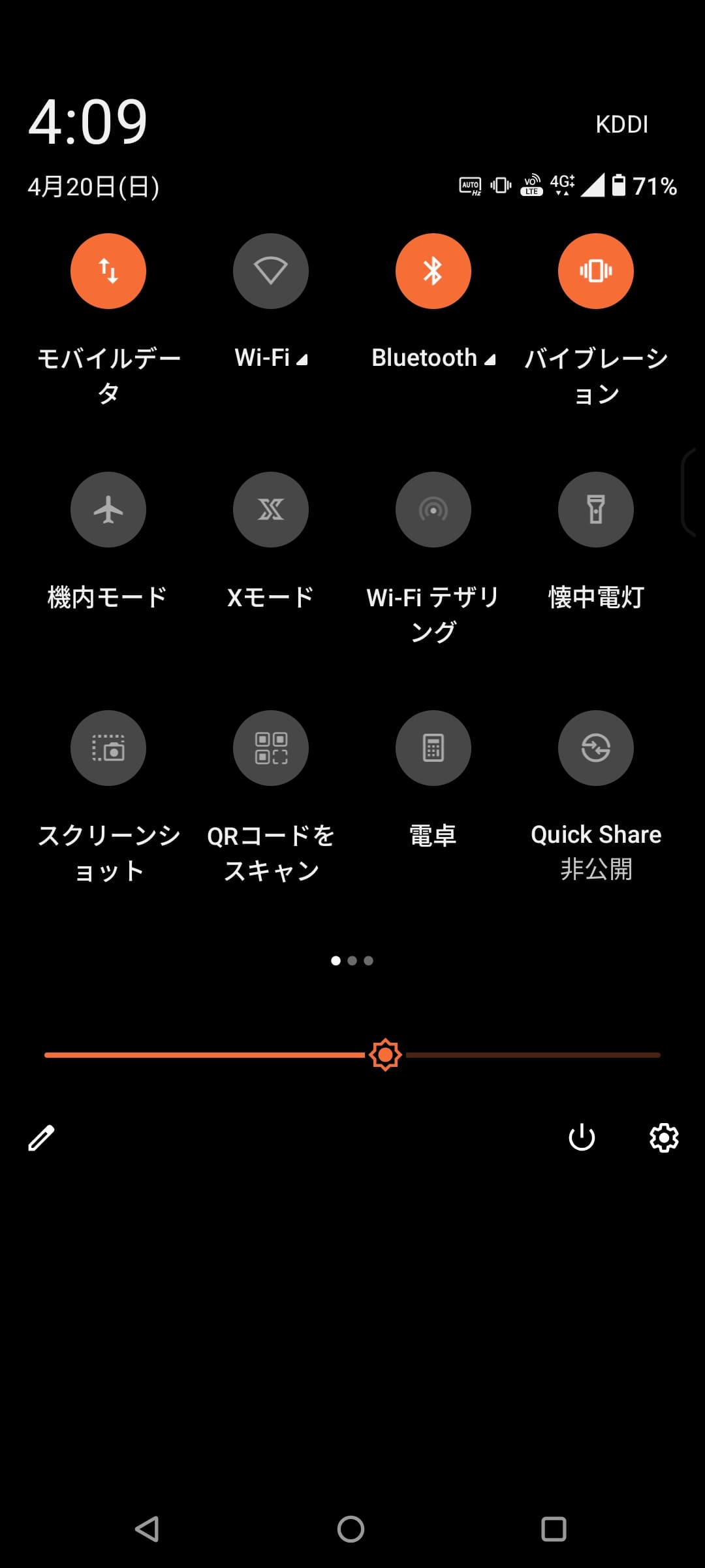 画面上段から下方向にスワイプすると、クイック設定パネルが表示される。少し小さめの丸いアイコンで表現されているため、1ページに12個の項目が並ぶ。キャプションも表示されているので、わかりやすい