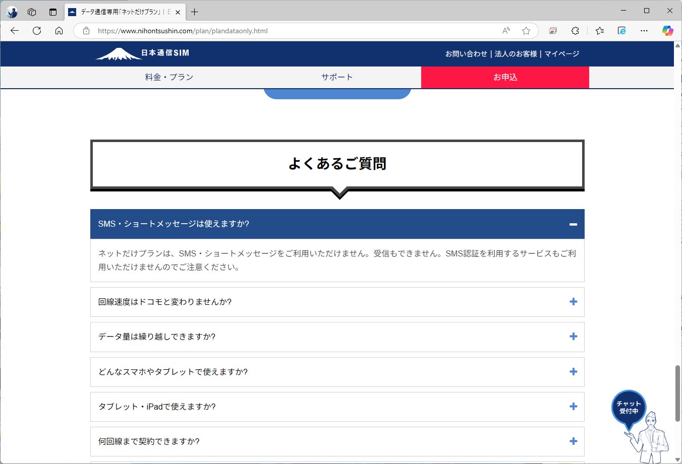 SMSには非対応。メッセージサービスとしてなら代替手段はありそうだが、SMS認証を使うサービスでアカウントを作れない点には注意が必要だ