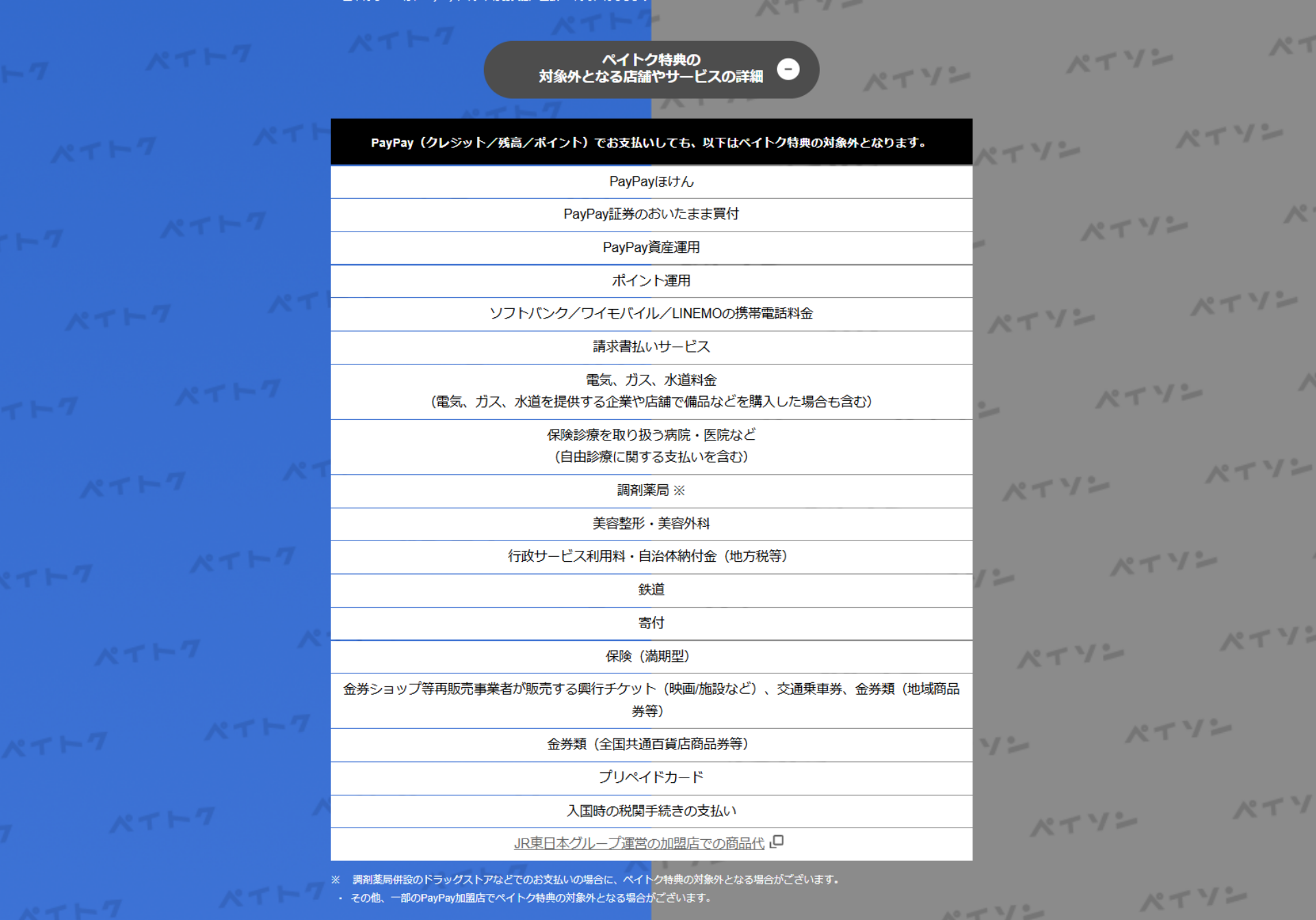 【参照】ソフトバンク ワイモバイル→<a href="https://www.softbank.jp/mobile/campaigns/list/ymobile-softbank-norikae/" class="strong b">ソフトバンクのりかえ特典</a>