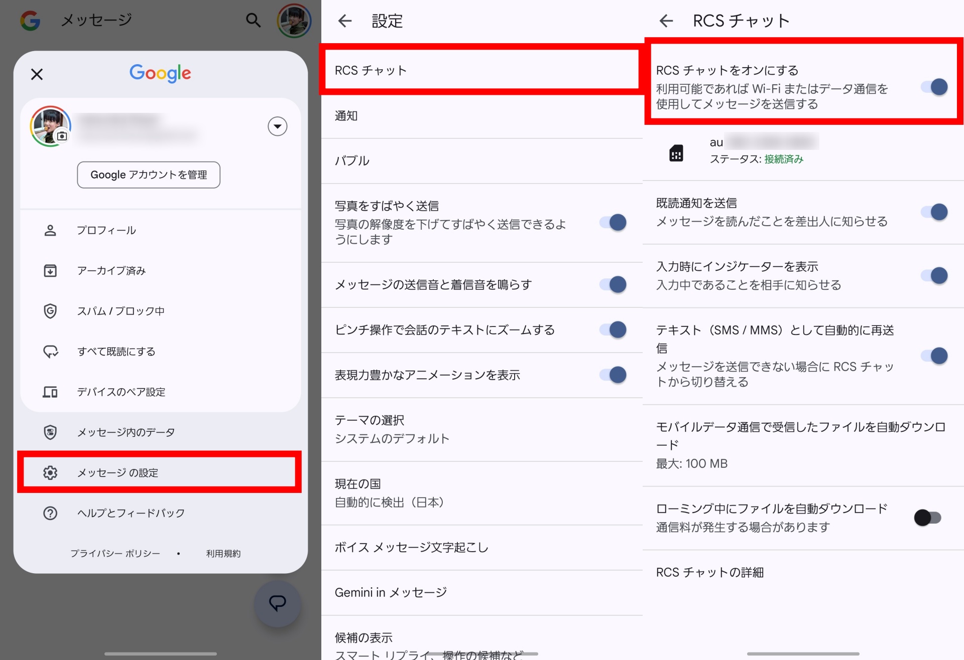 インストールしたGoogleメッセージのプロフィールアイコンをタップして「メッセージの設定」へと進む。すると「RCSチャット」項目が現れるのでタップで進み、オンにしておこう