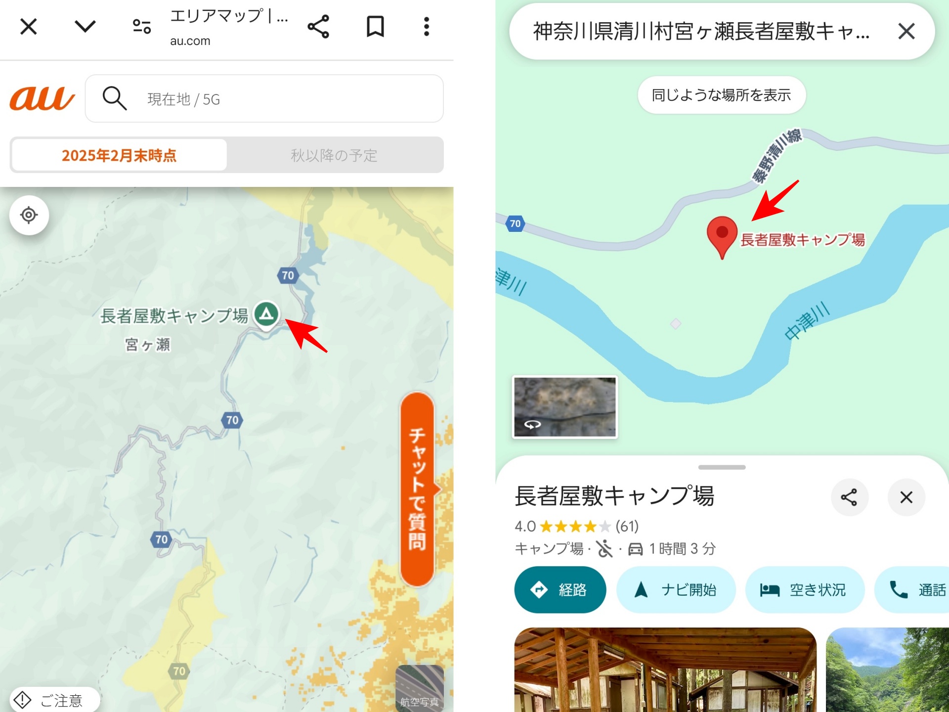 往復3時間以内、かつクネクネした道をあまり走行しなくても行けそうな「長者屋敷キャンプ場」近辺を目的地とした