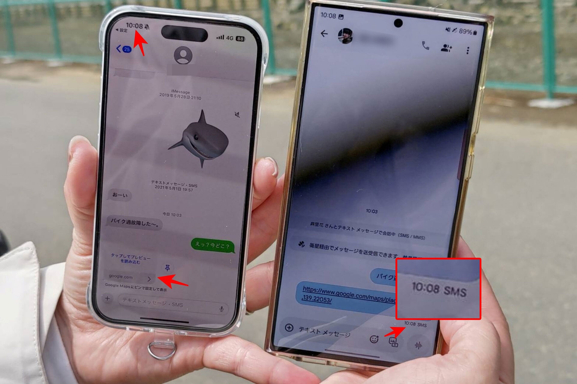 送信時刻が「10:08」で、スマートフォンに表示されている時刻も同時刻であることから、ほぼリアルタイムに送信できていることがわかる