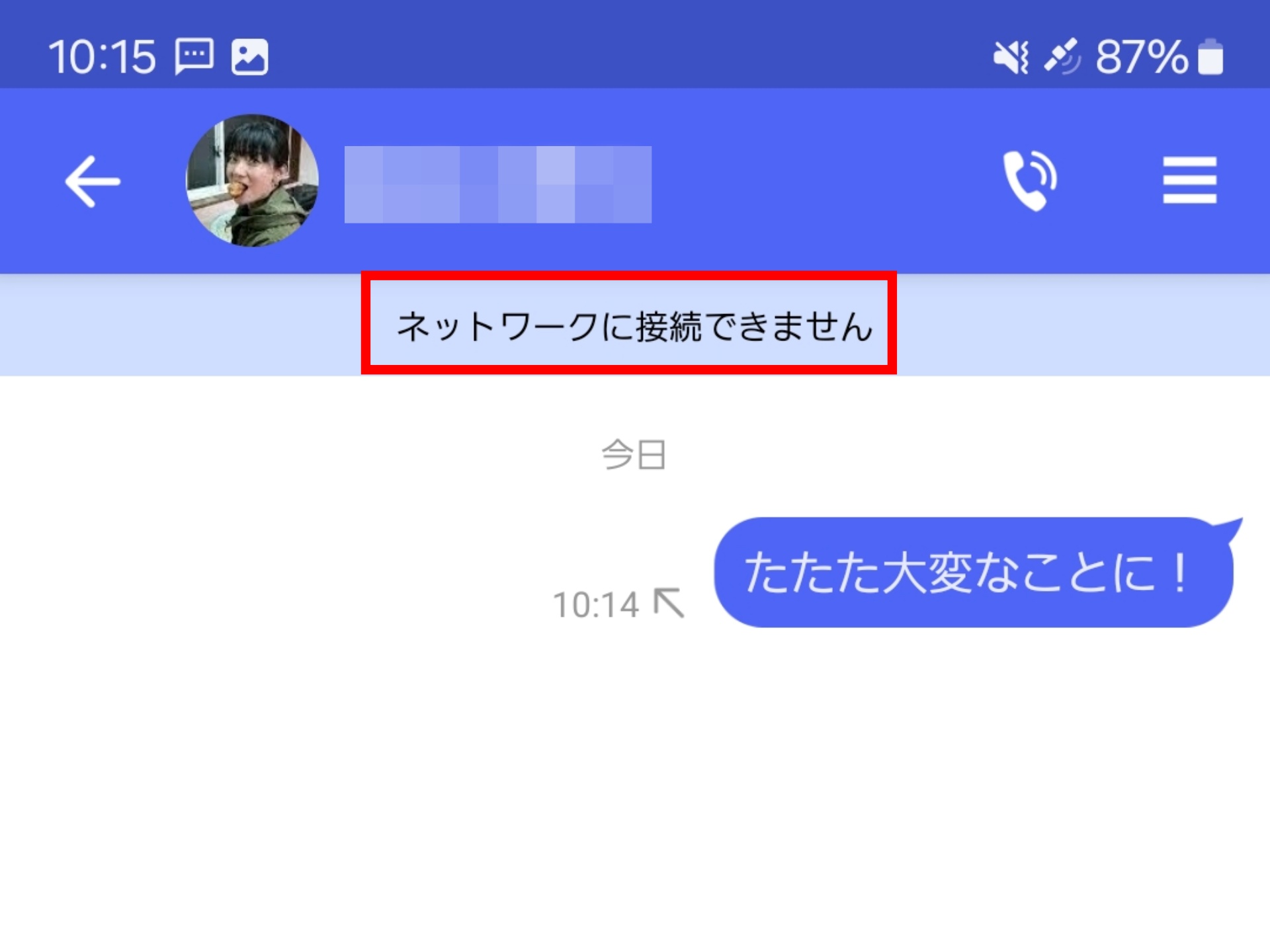 ＋メッセージでは「ネットワークに接続できません」と表示され、全く通信できない