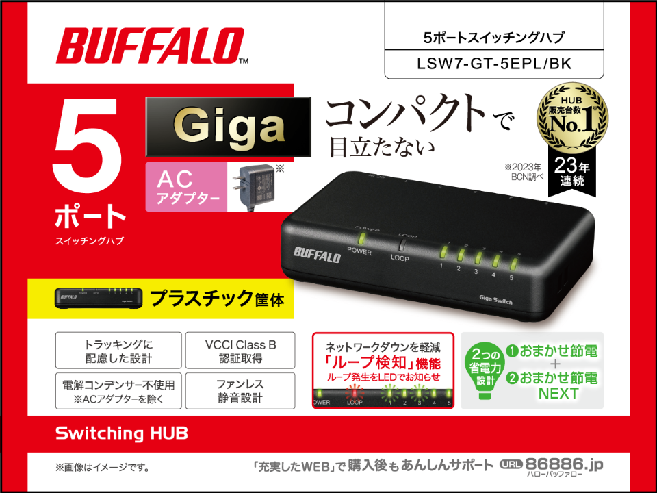 バッファロー、Wi-Fi 7対応ルーターやエントリーモデルのWi-Fi 5