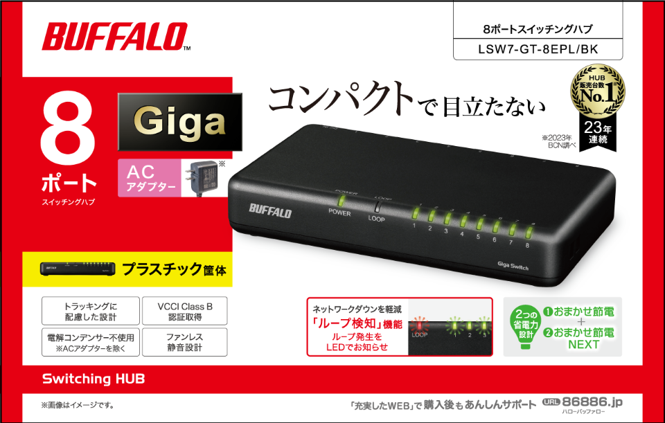 バッファロー、Wi-Fi 7対応ルーターやエントリーモデルのWi-Fi 5