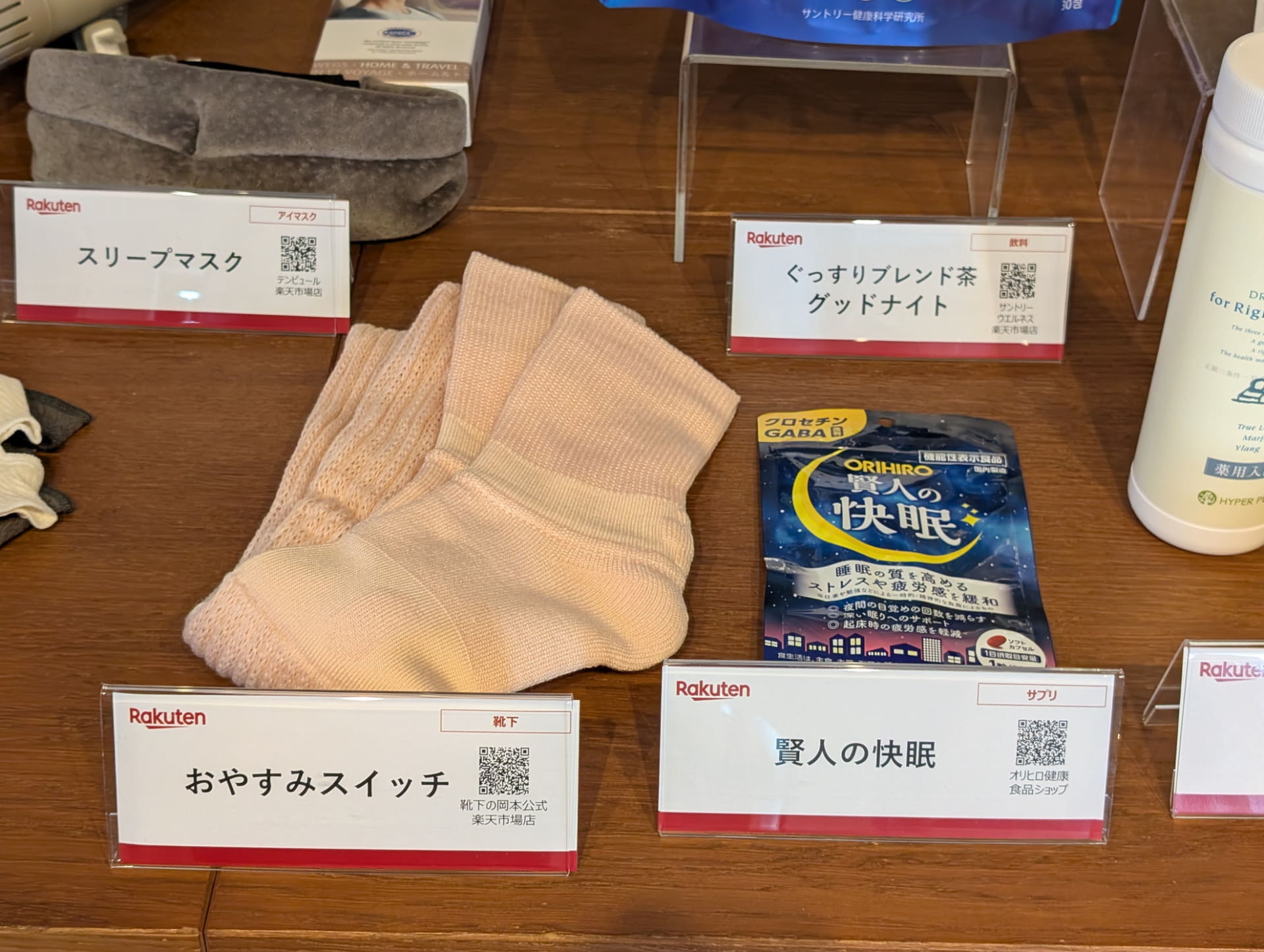 数多くの睡眠関連商品が販売されている