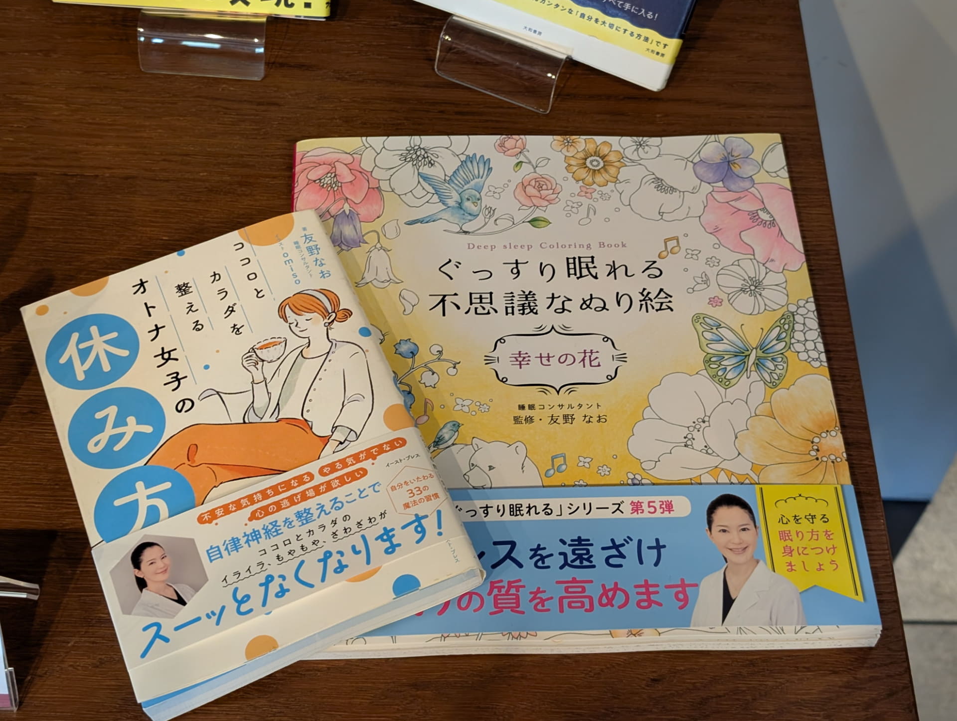 睡眠関連書籍