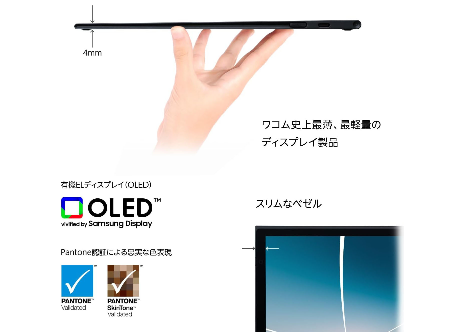 最薄部は4mm。ベゼルも非常に狭い。※画像はAmazon販売サイトより抜粋。