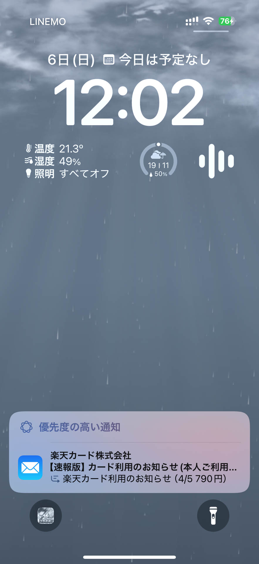 ［通知の優先順位付け］をオンにしておくと、決済通知など優先度の高いメールが目立つように表示される