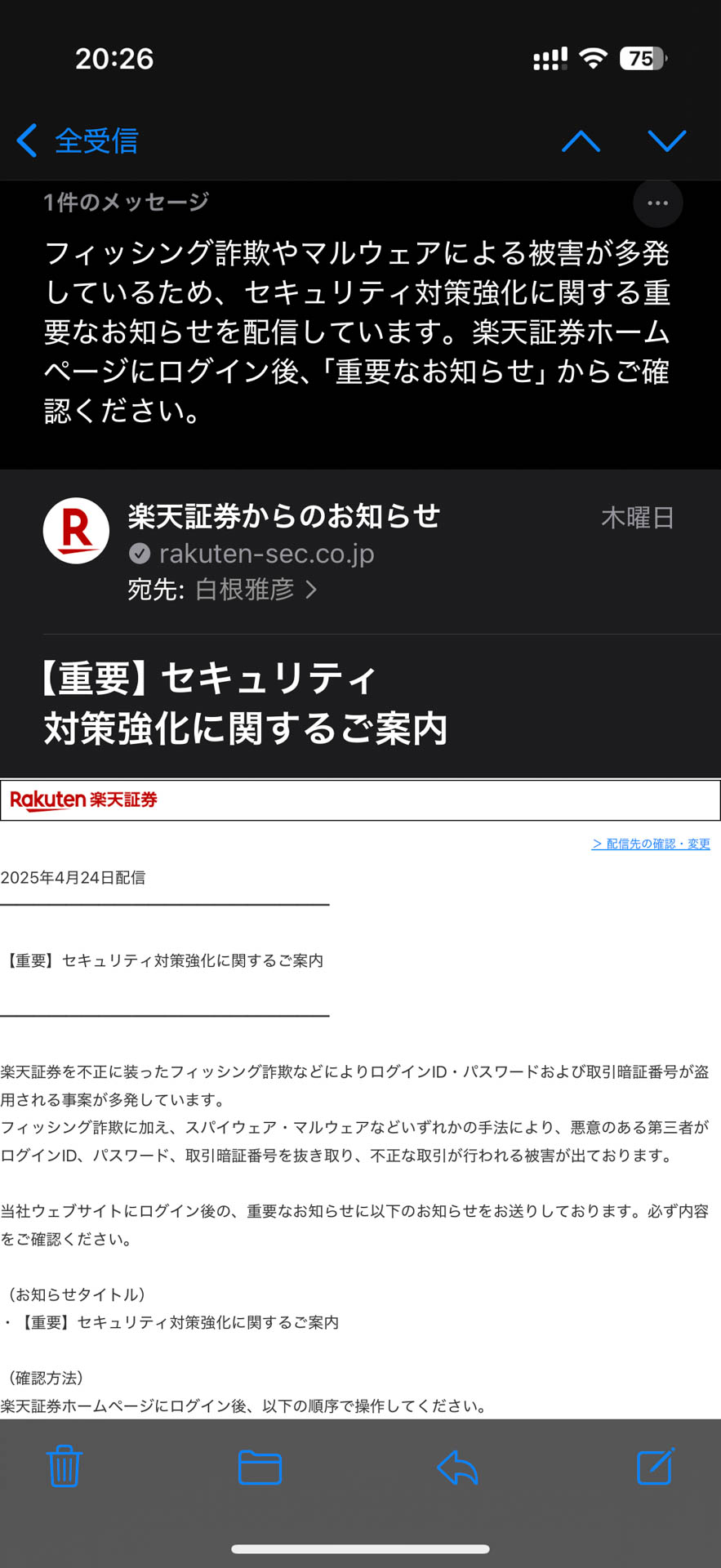 要約は5行程度で表示される。長文のメールほど効果を実感しやすいが、メールによっては内容が欠落することがある