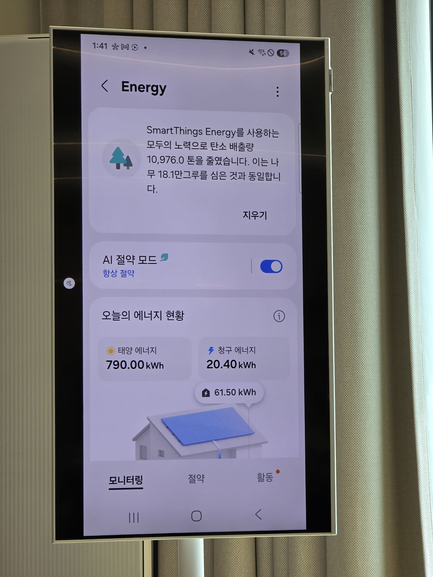 太陽光パネルの発電量なども確認可能。AIによる省エネ設定をすることで、自動的にカーテンが閉められエアコンの設定が調整されるなど、シーンに合わせて自動で調整してもらうこともできる
