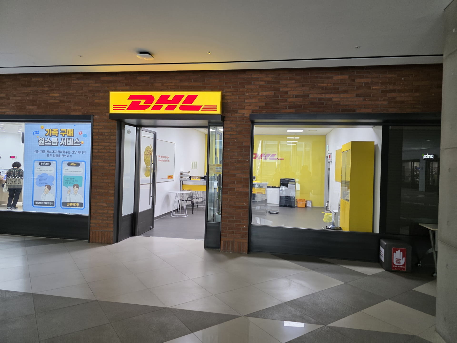 UPSやDHLの窓口