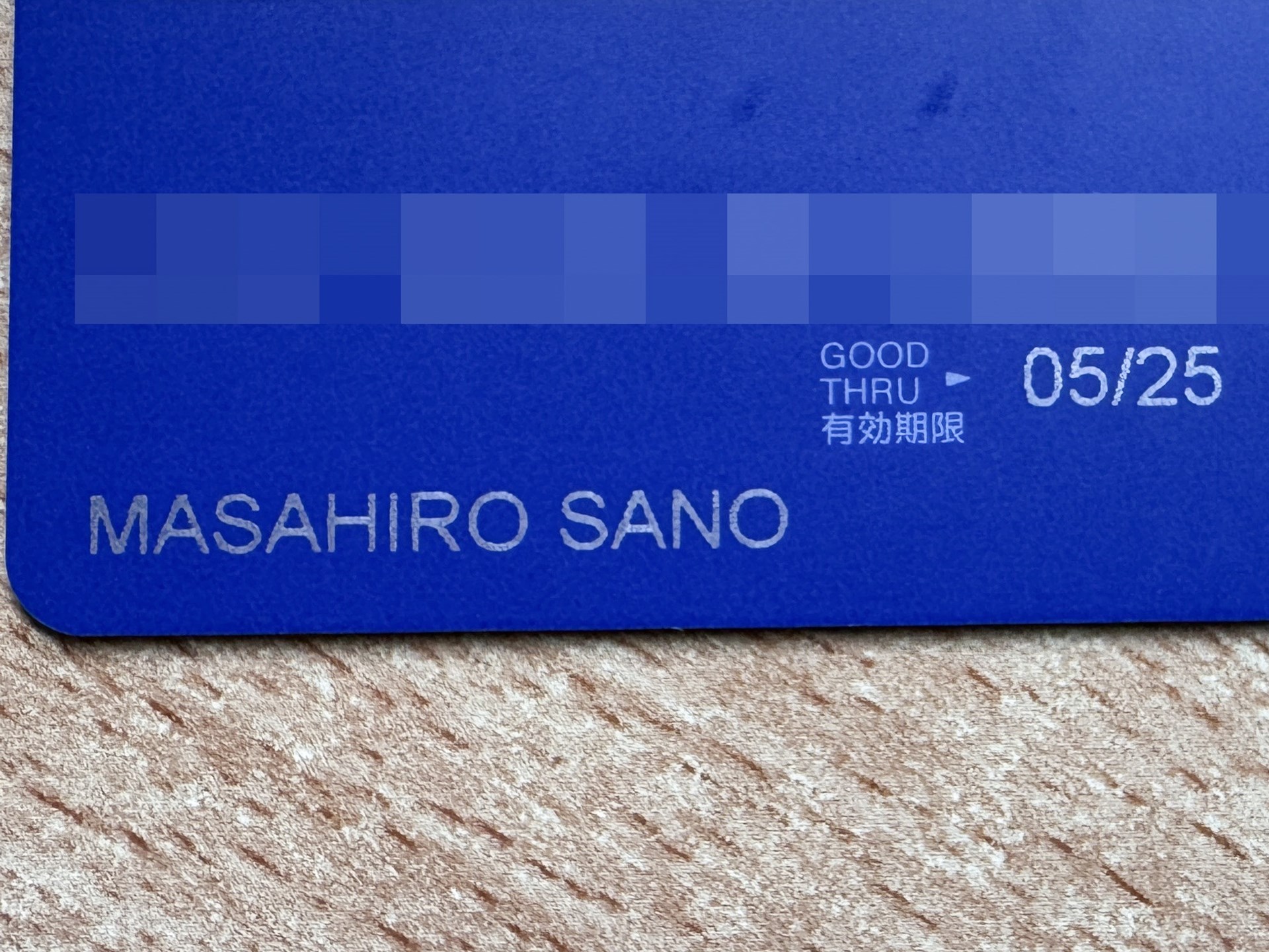 偶然にも、筆者のカードの有効期限は2025年5月。間もなく「三井住友カード（NL）」に切り替わるため、Visa LINE Payクレジットカードとしての寿命はあとわずかだ