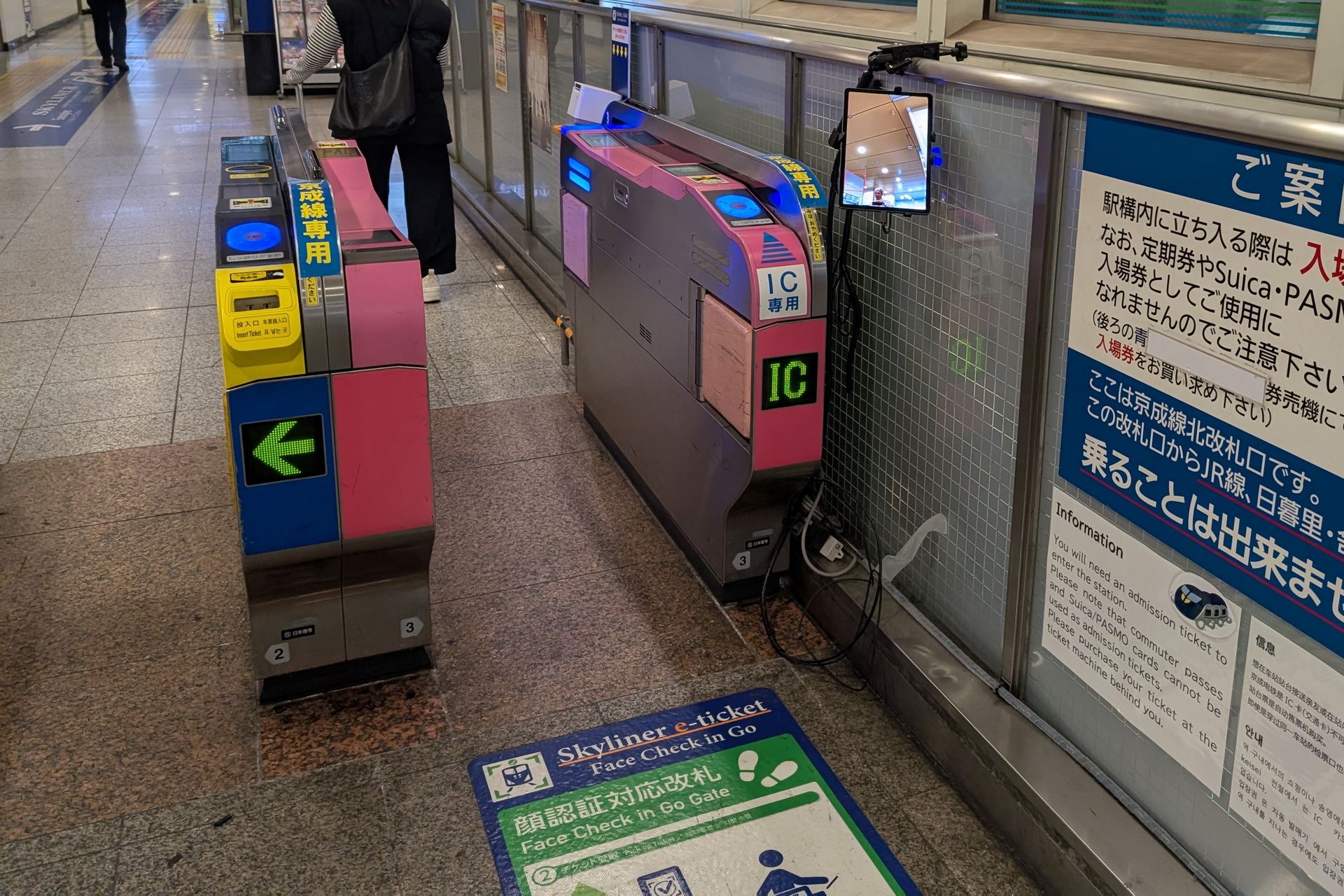 こちらが顔認証対応改札。日暮里駅では京成線の北改札口にのみ設置している