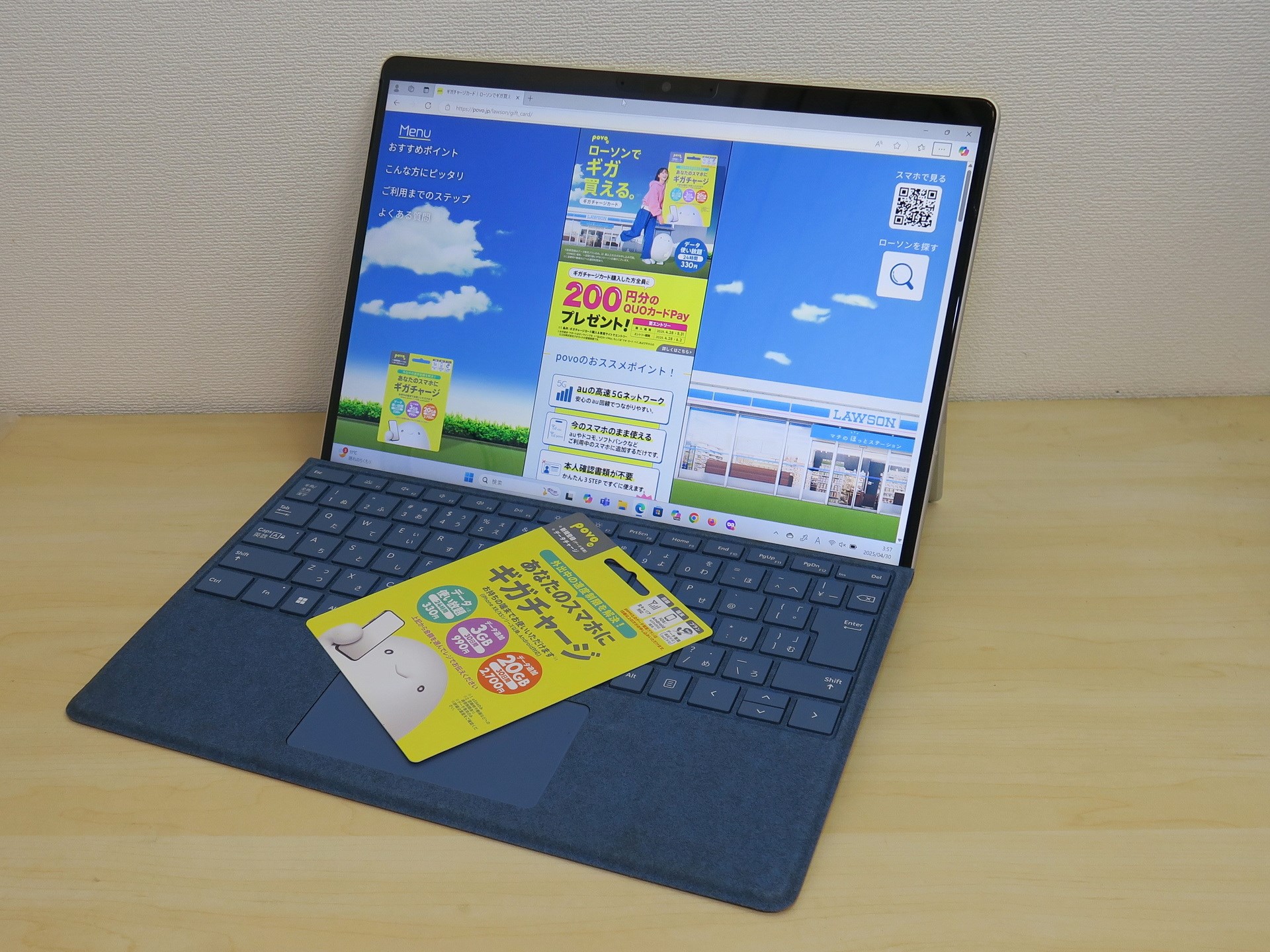 「Surface Pro 9 5G」のeSIMに登録していた「povo2.0」をデータ専用eSIMに切り替え
