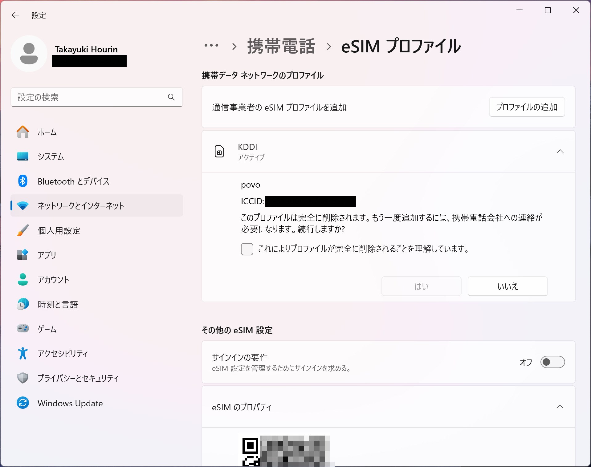 無効になったeSIMのプロファイルは、Windowsの［設定］の［ネットワークとインターネット］-［携帯電話］-［eSIMプロファイル］で削除する
