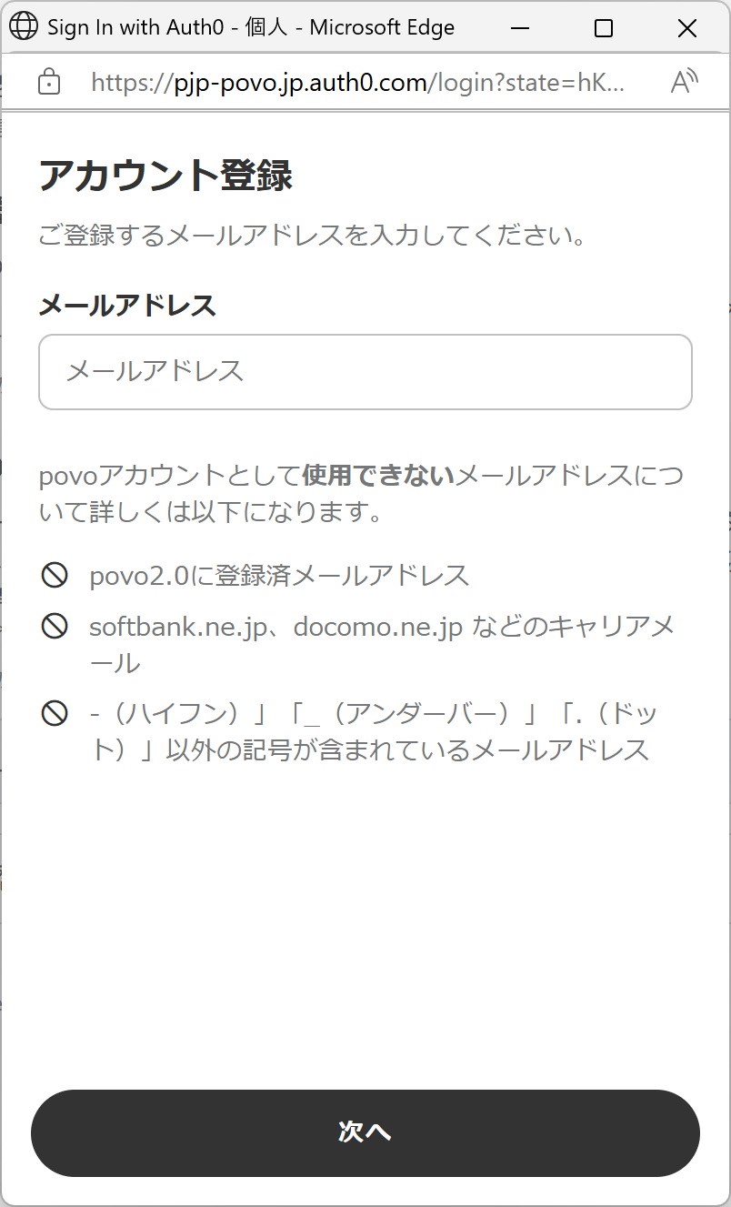 手続きの途中、ウィンドウがスマートフォンサイズに変更されることも……