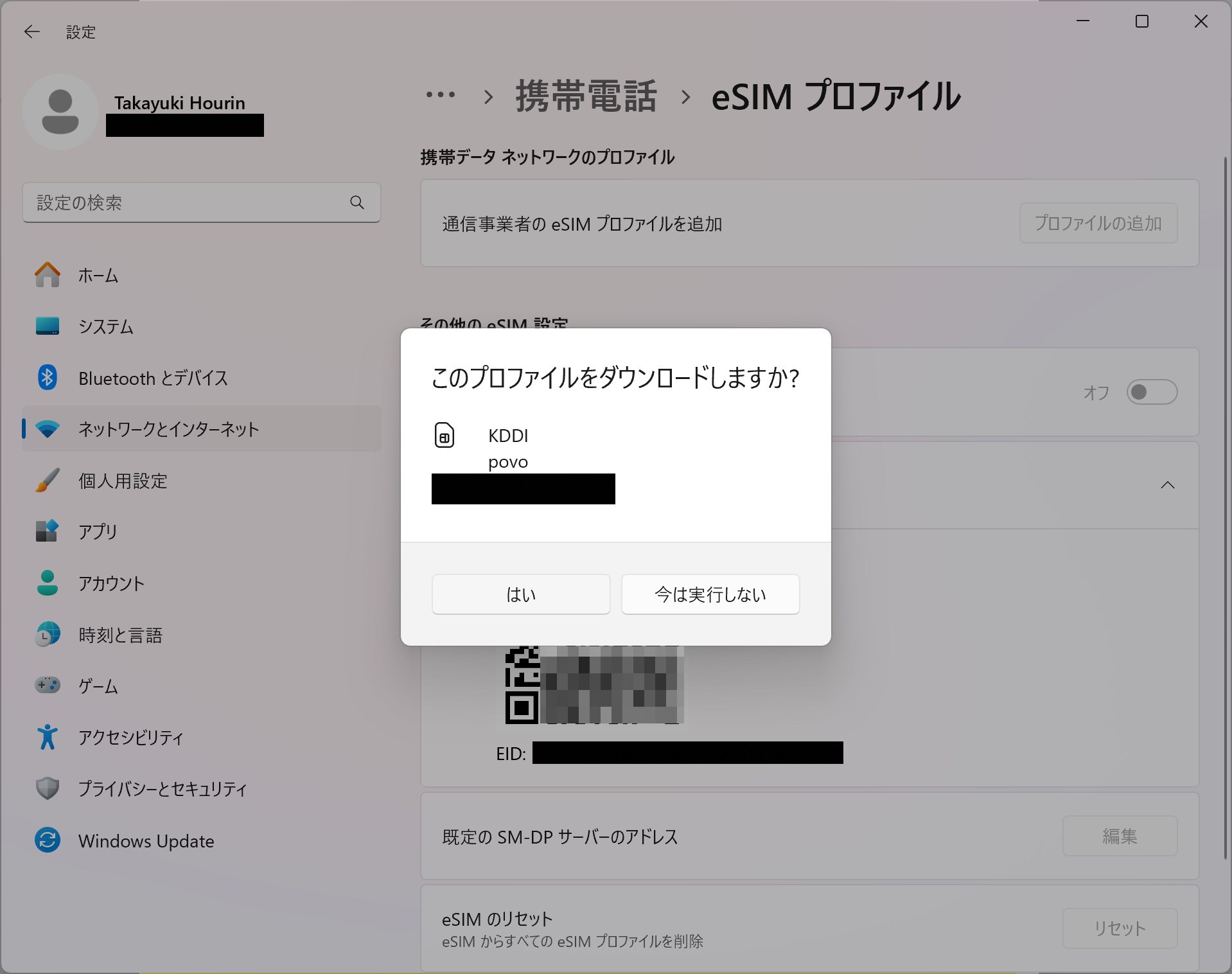 「povo2.0」のデータ専用eSIMの申し込みが順調に進められれば、Windowsの［設定］の［ネットワークとインターネット］-［携帯電話］-［eSIMプロファイル］で、eSIMプロファイルをダウンロードして、インストールできる