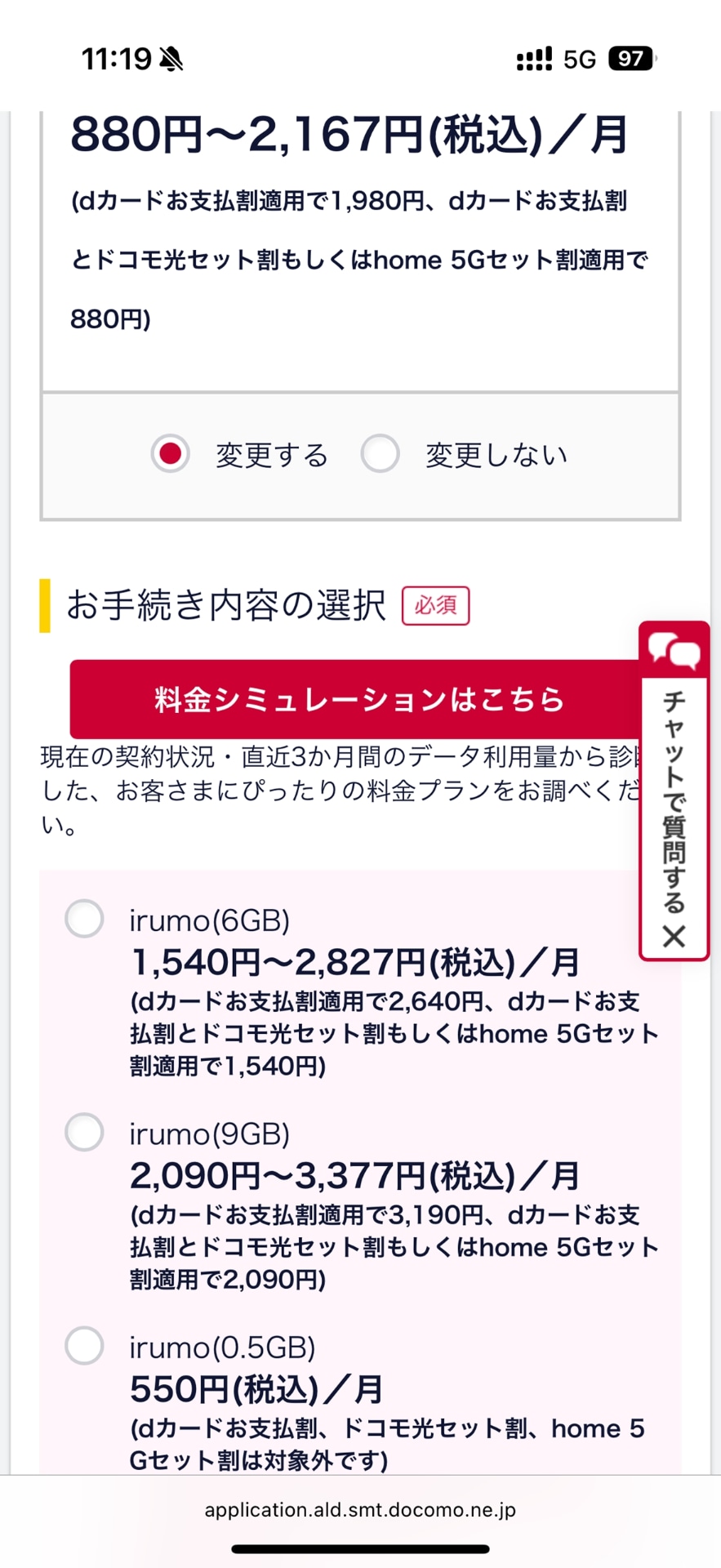 現時点でも契約は可能。6月4日で受付を終了してしまうため、この料金を使いたい人はすぐに契約した方がいいだろう