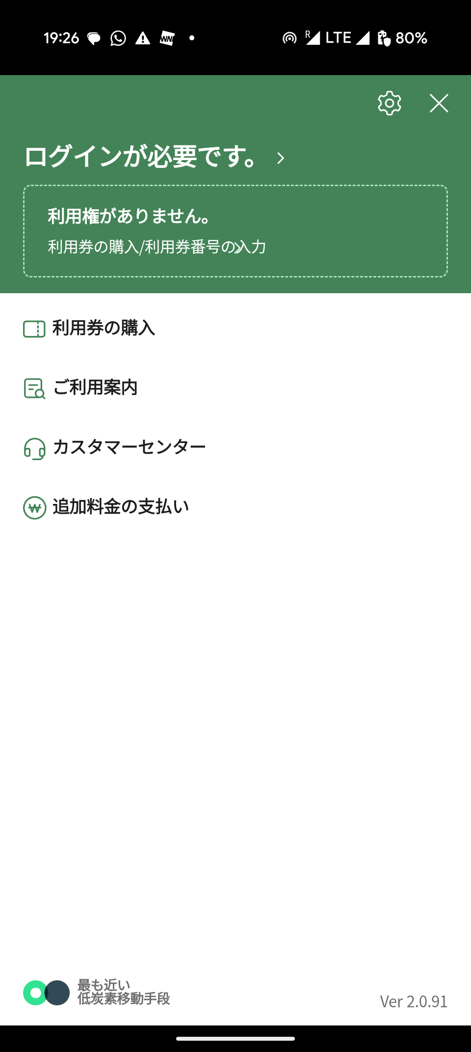 アカウントを作成するには韓国の電話番号が必要