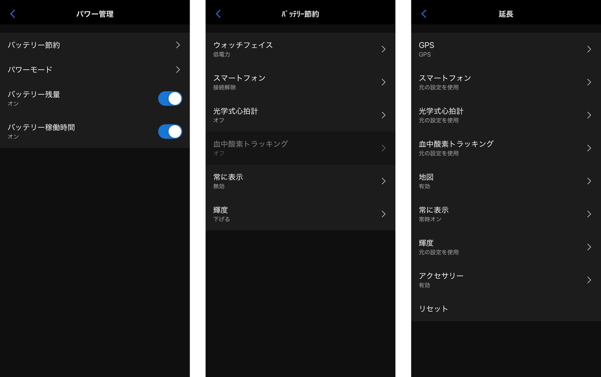 電池持ちは非常によかった。より電池が長く持つようにカスタマイズすることもできる