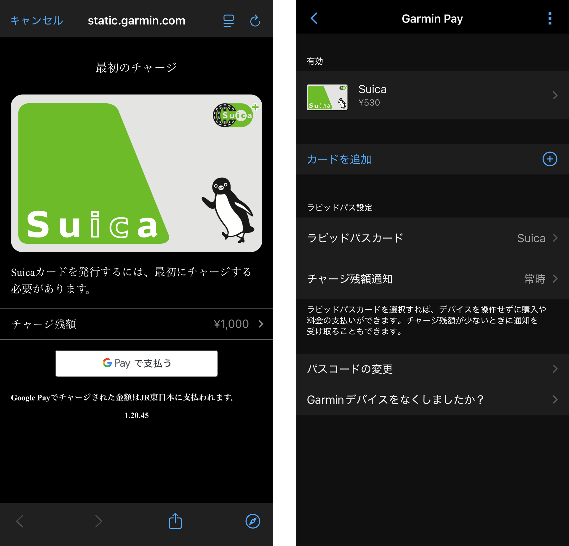 左がSuicaの設定後に表示される画面。Google Payを設定していない場合は、Googleアカウントでログインし、クレジットカードを登録するなどの手続きが必要になるはず。右は、設定後、ウォッチに同期してから表示されるようになる画面。「Suica」の項目から追加チャージができ、残高が減ると通知される設定もできる