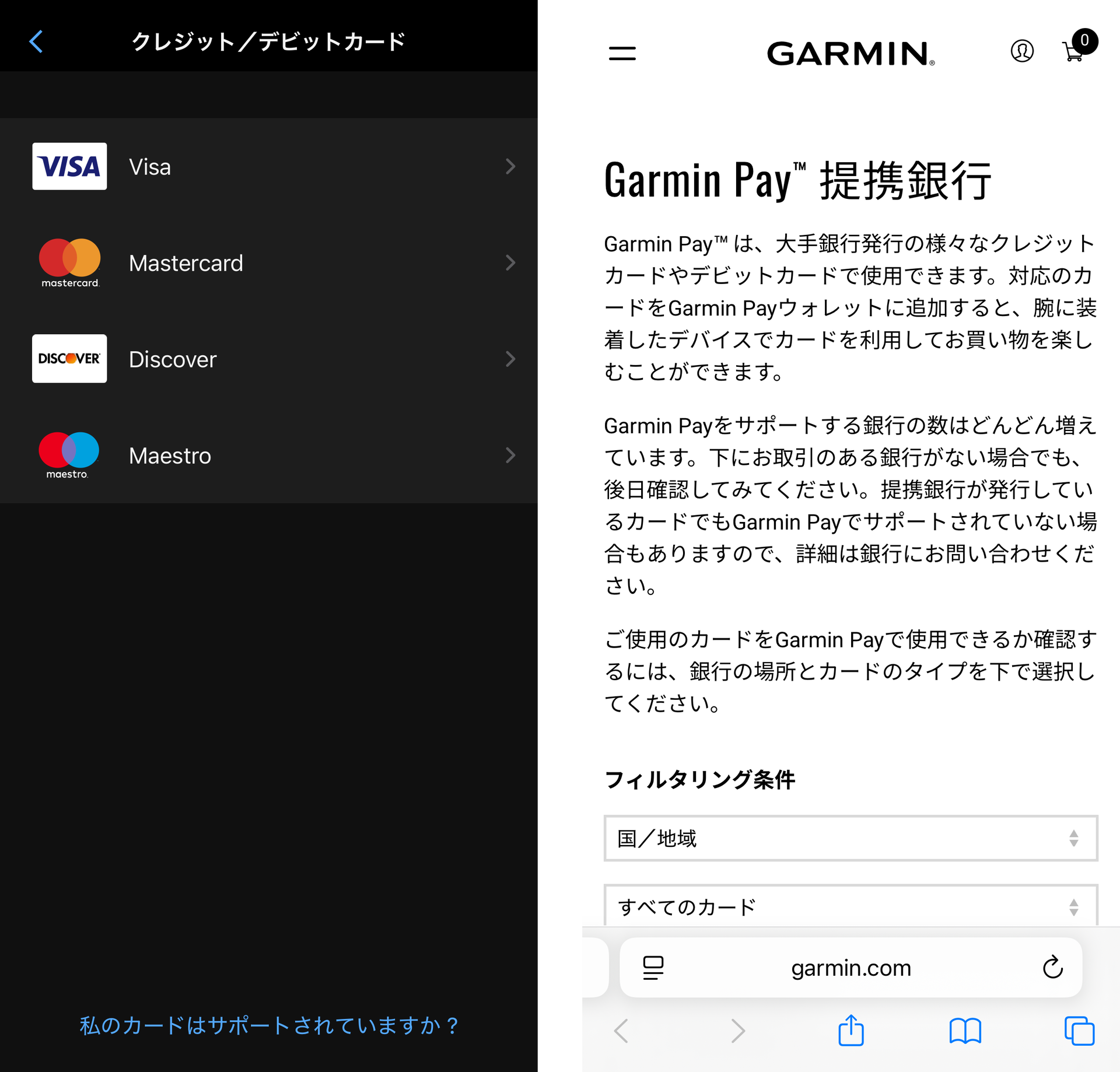 クレジットカードのタッチ決済にも対応しているが、利用できるカードに制約があるので注意が必要